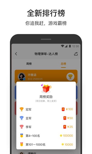 安粉丝手游网app