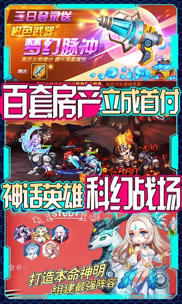 时空英雄手游下载