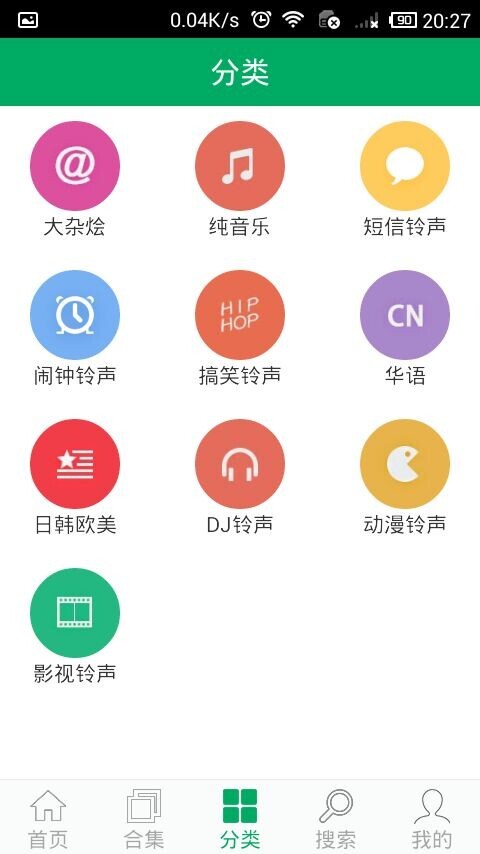 铃声之家app