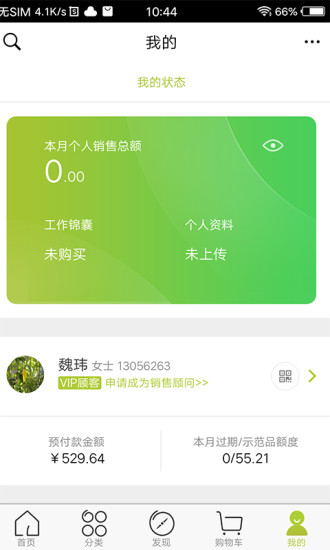 移动欧瑞莲app下载