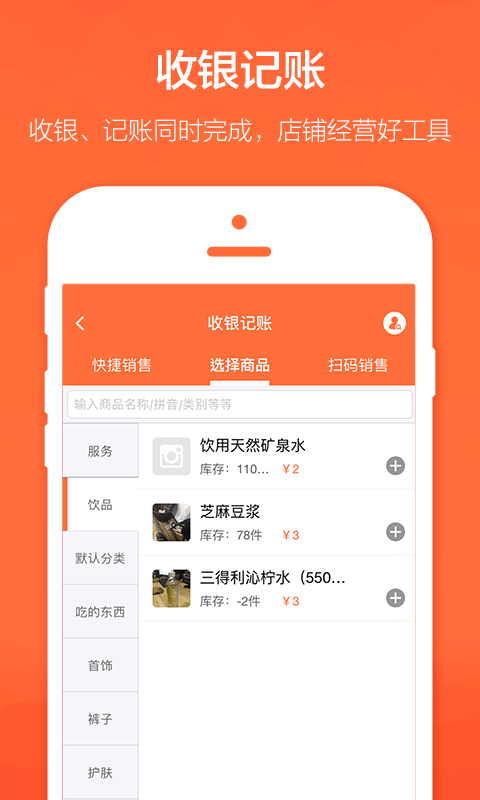 生意专家app下载