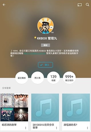 KKBOX音乐风云榜