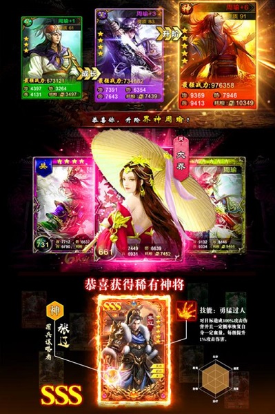 御剑三国正版