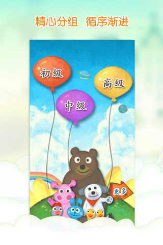 我爱汉字app下载