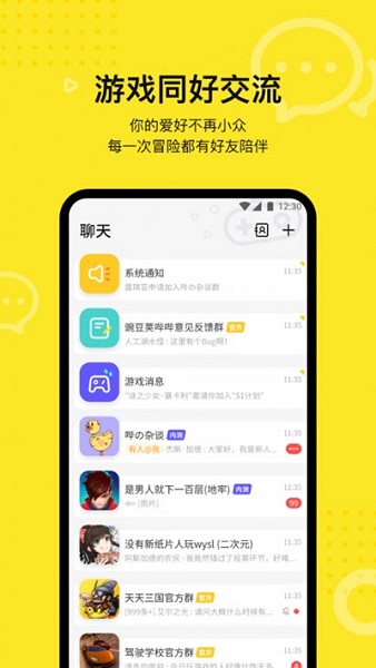 豌豆荚哔哔app