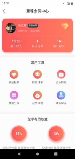 糖鹿省钱app下载