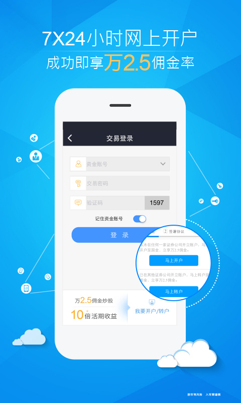 佣金宝官网版app