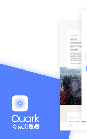 夸克浏览器app