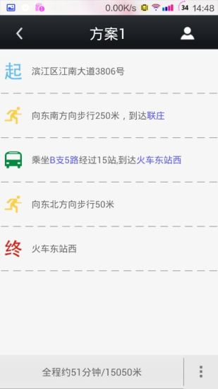 杭州移动智慧交通手机版
