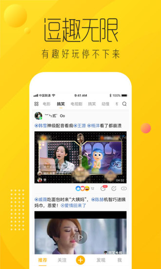 爱奇艺纳逗app下载