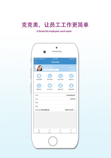 克克美软件