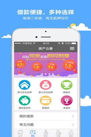 房融所app下载