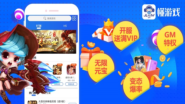 懂游戏尊享版app