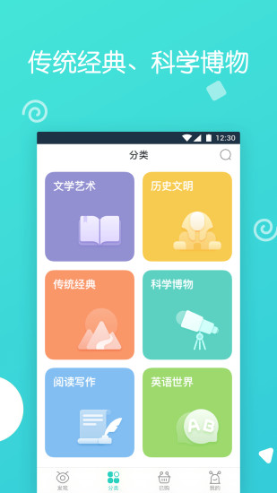 博雅小学堂app下载