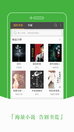 豆丁免费小说app