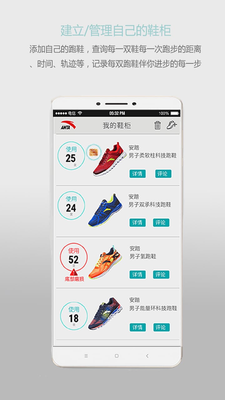 安踏跑步app下载