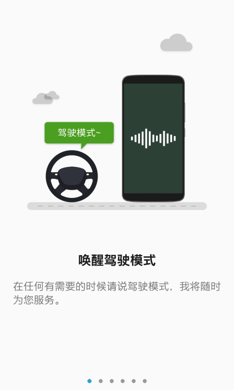 中兴驾驶模式app