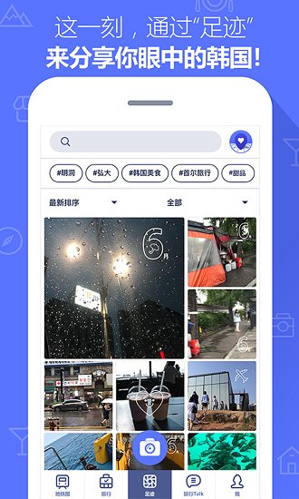 韩国地铁app下载