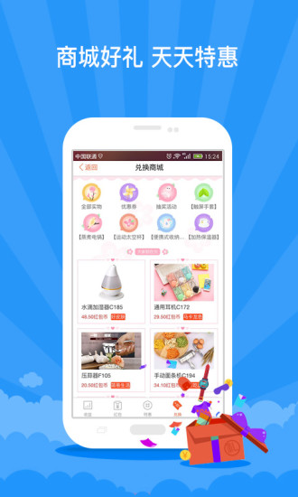 红包锁屏app