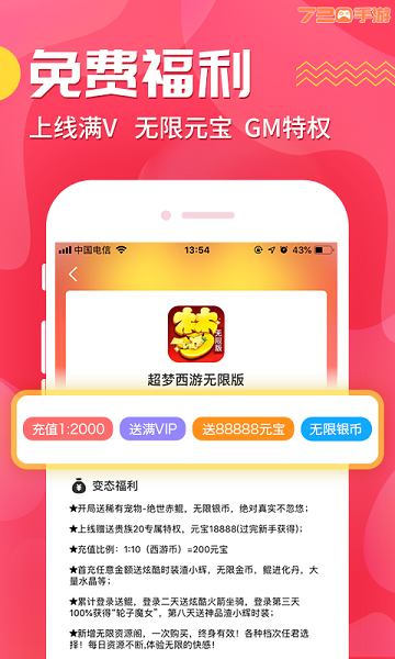 720手游app