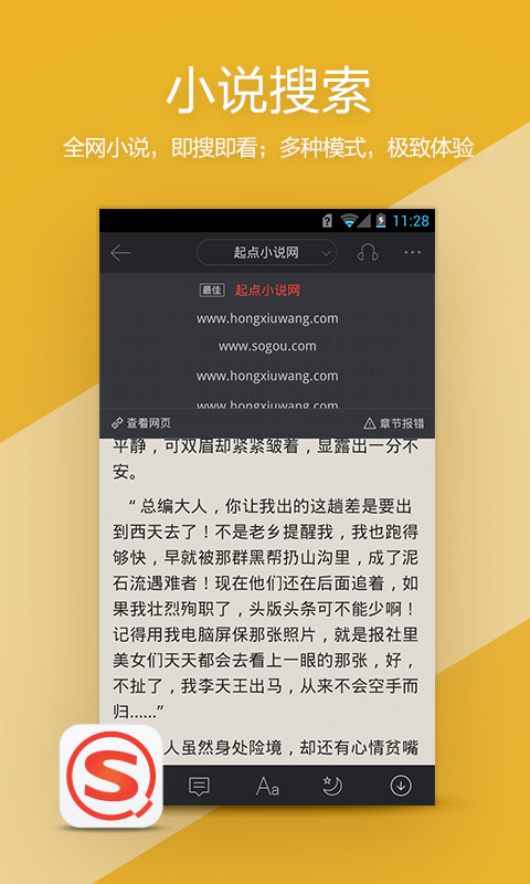 搜狗搜索旧版本4.5.0