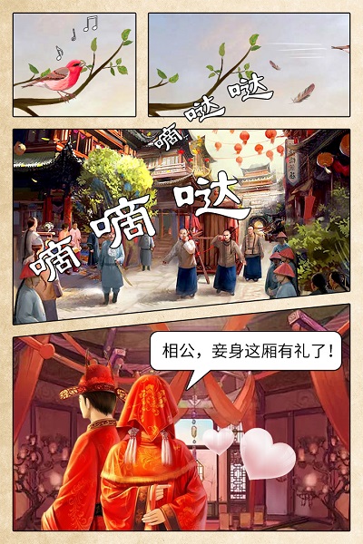 极品芝麻官腾讯推广版