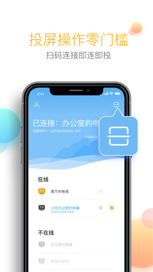 乐播投屏app(happycast)