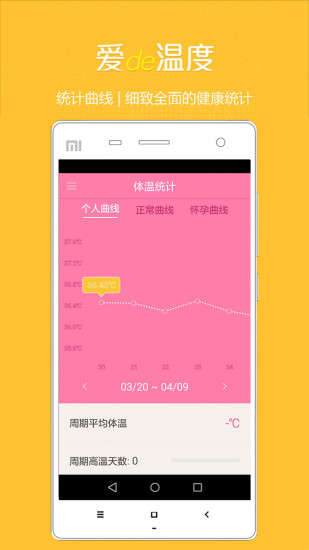 备孕助手app免费下载