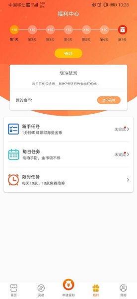 v游盒子app下载