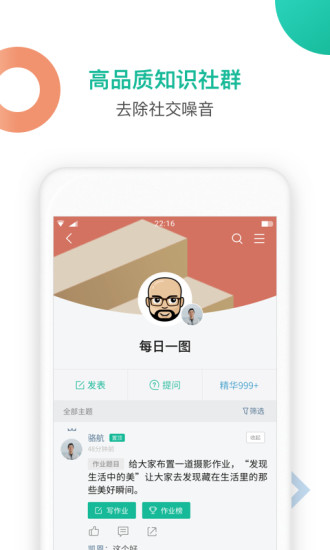 知识星球app