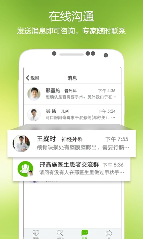 青苹果健康app