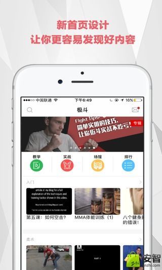 极斗app