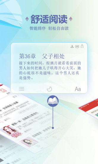 连尚免费读书app