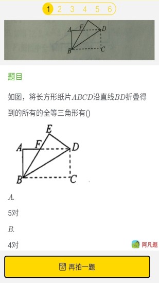 寒假作业帮软件