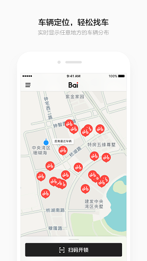 小白单车app