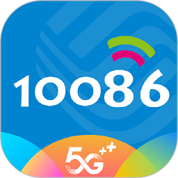 移动10086app