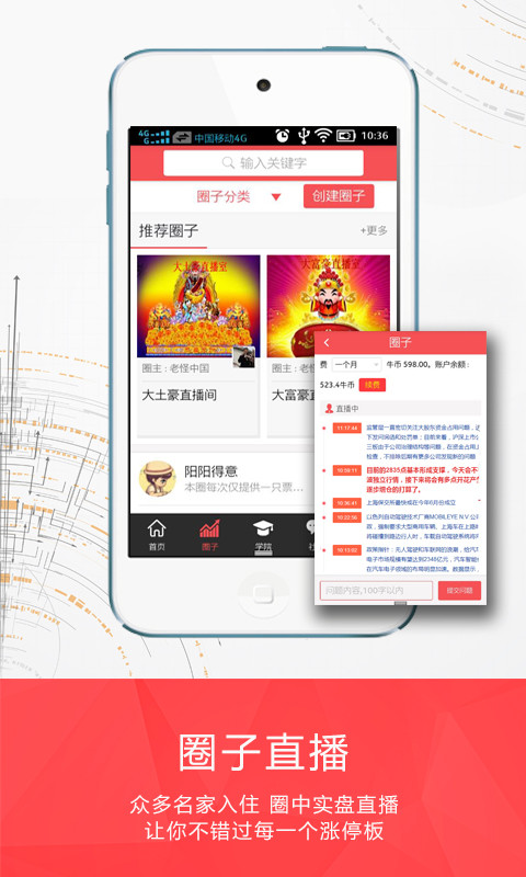 大行情在线app