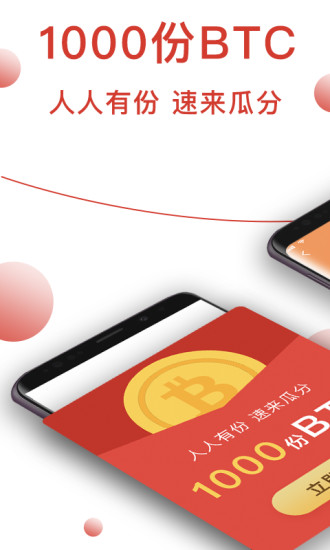 火链财经app下载