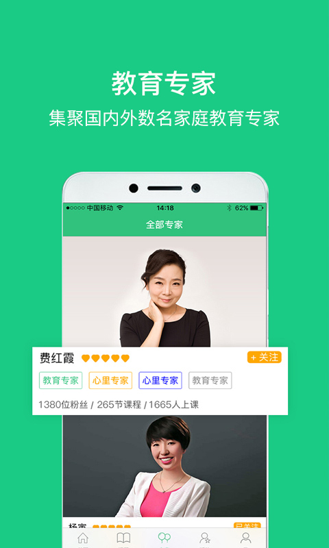 播米亲子app