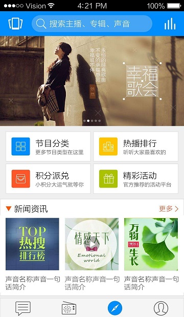 叮咚FM app