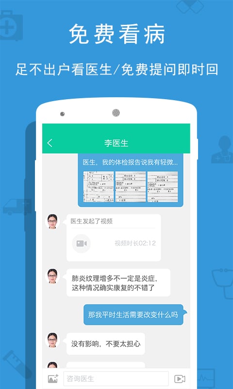 贵健康app