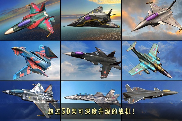 现代空战3d最新版本下载