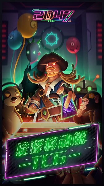 2047游戏下载