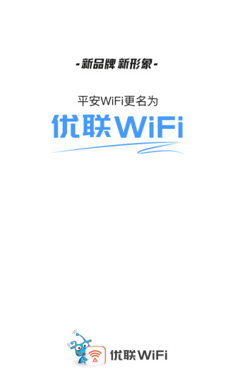 优联wifi app下载