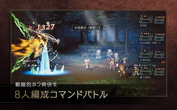 八方旅人汉化版