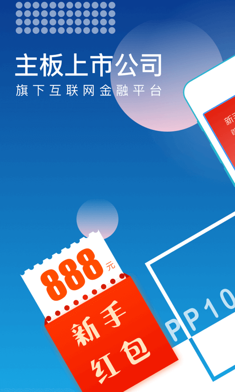 壹佰金融app