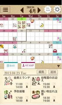 可爱日历(PETATTO CALENDAR)