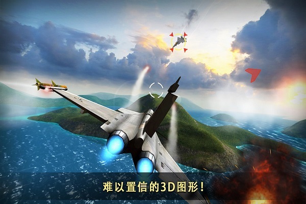 现代空战3d小米版下载