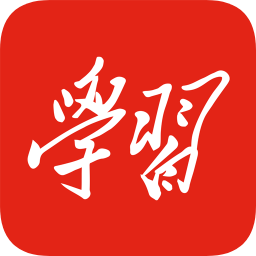 学习强国手机版