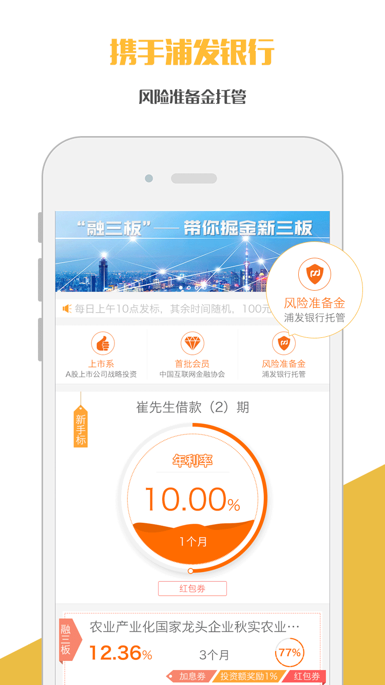 抱财app